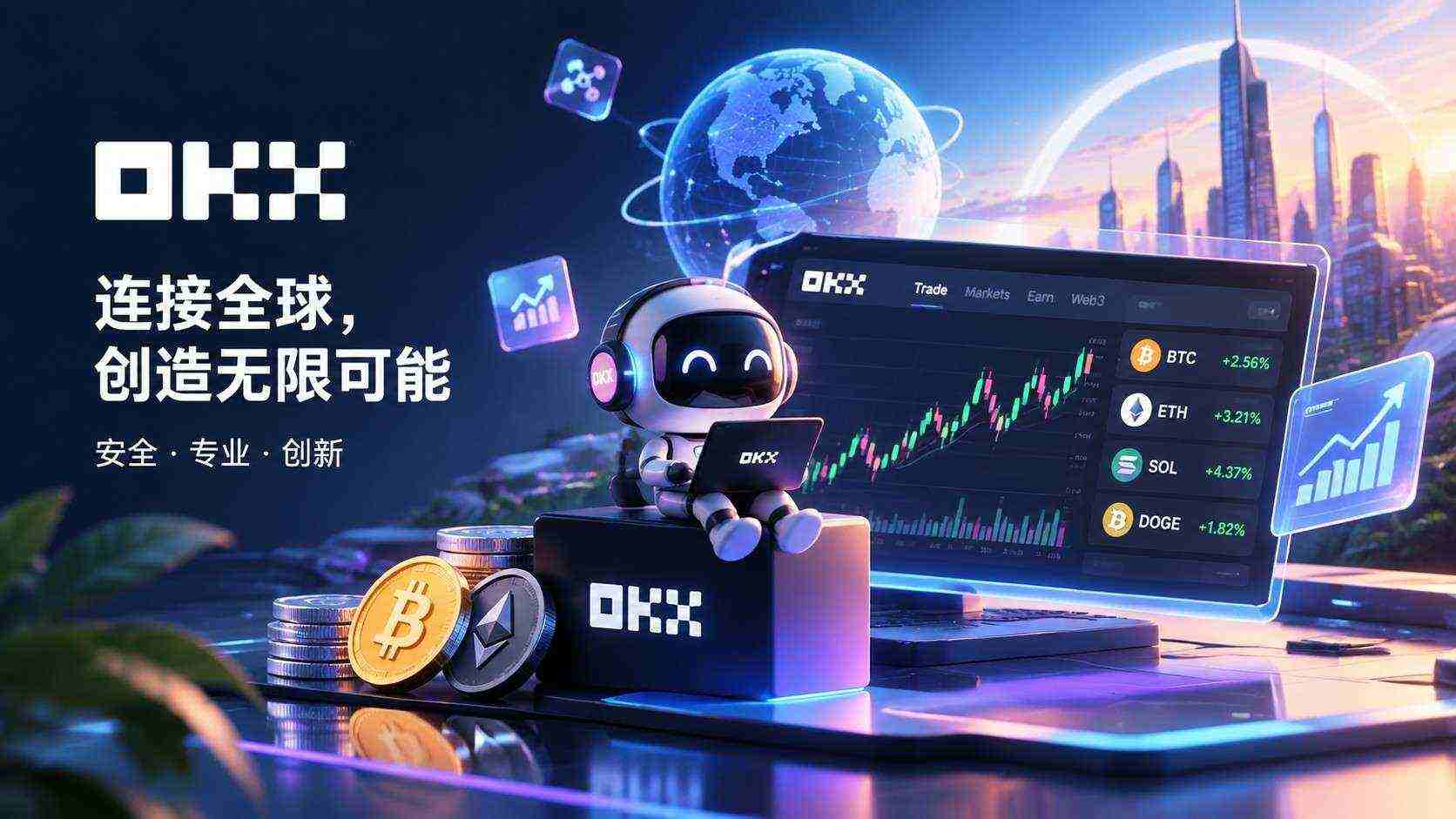 欧交易所app官方下载  安卓端安装流程图示